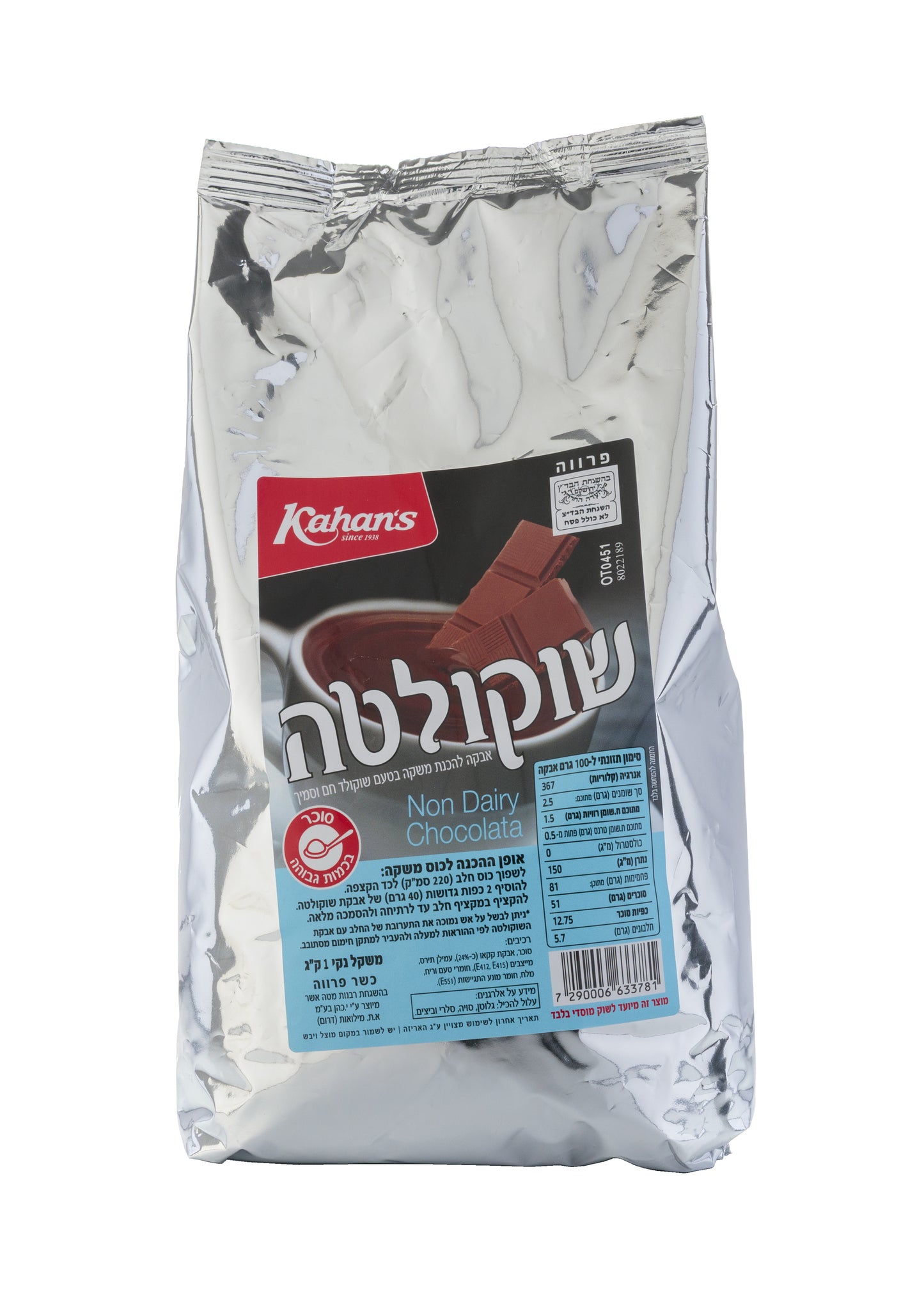 אבקה שוקולד חם 1 ק'ג HOT CHOCLATE