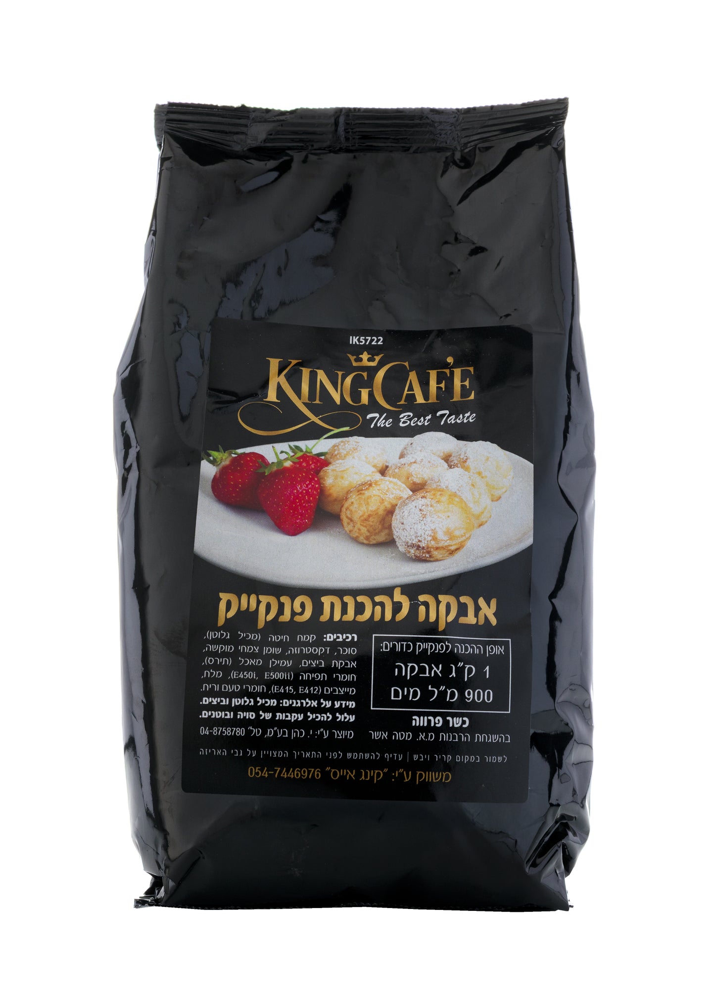 אבקה להכנת פנקייק כדורים (פשפיש)
