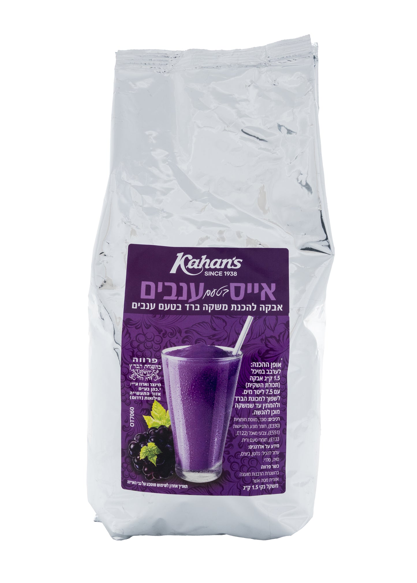 אייס ענבים 1.5 ק'ג