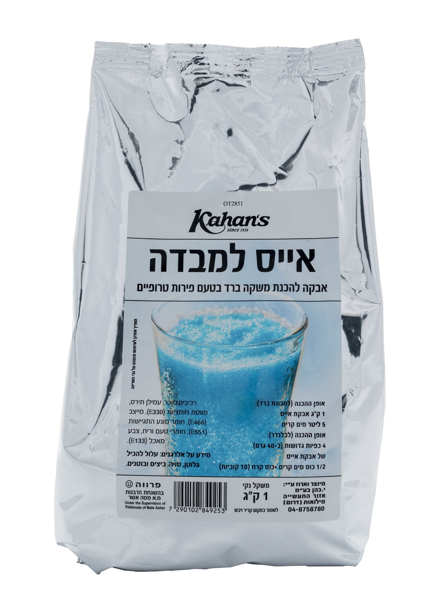 אייס למבדה
