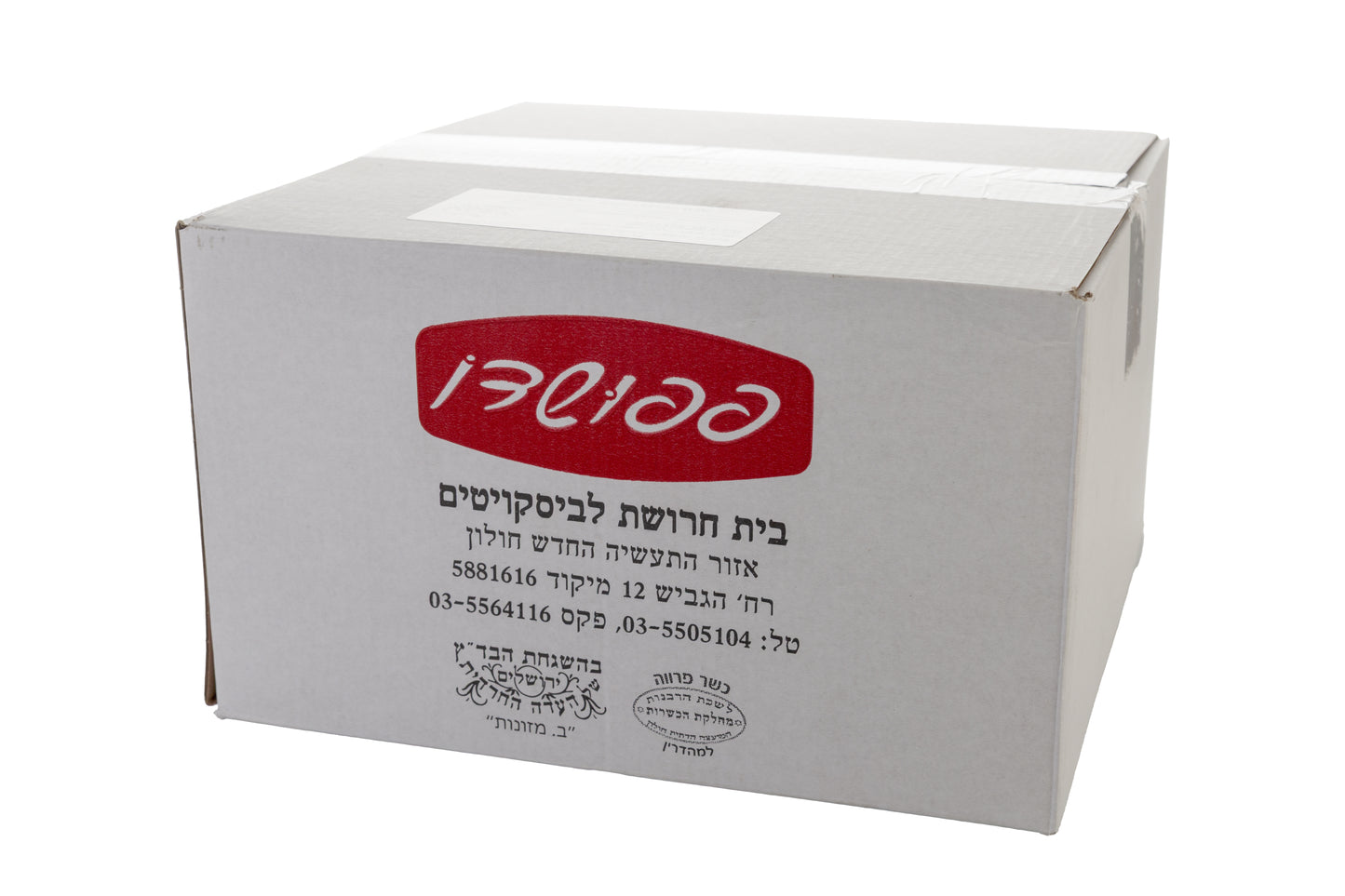 אוריו ממולא 1.8 ק'ג