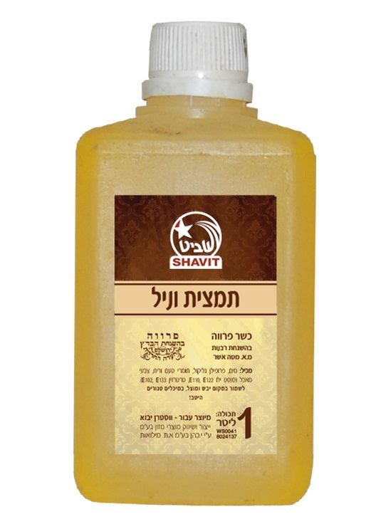 תמצית וניל 1 ק'ג