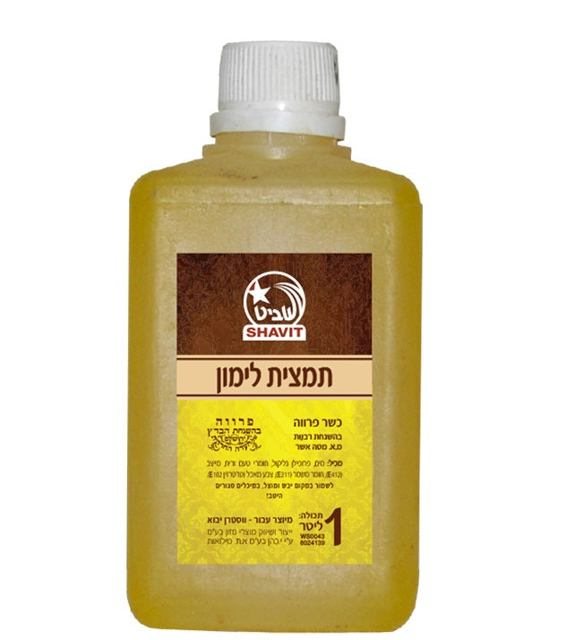תמצית לימון 1 ק'ג