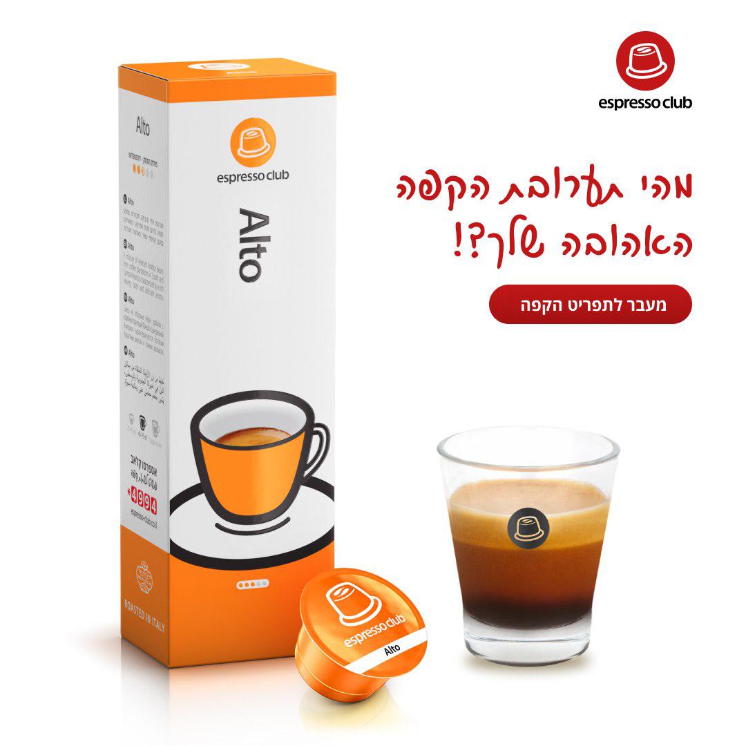 espresso club - Alto