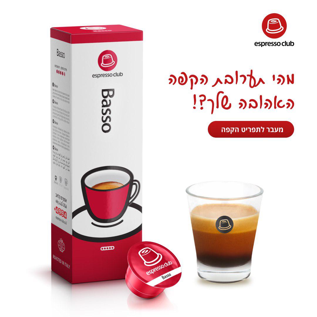 espresso club - Basso