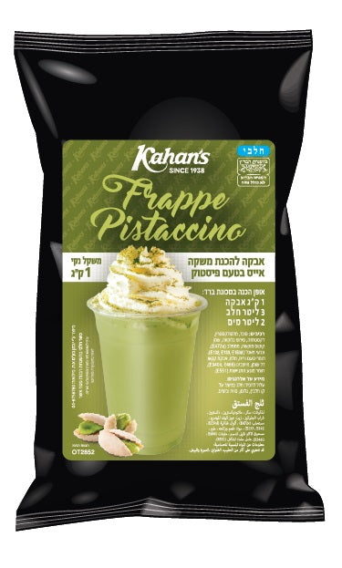 פרפה פיסטוק