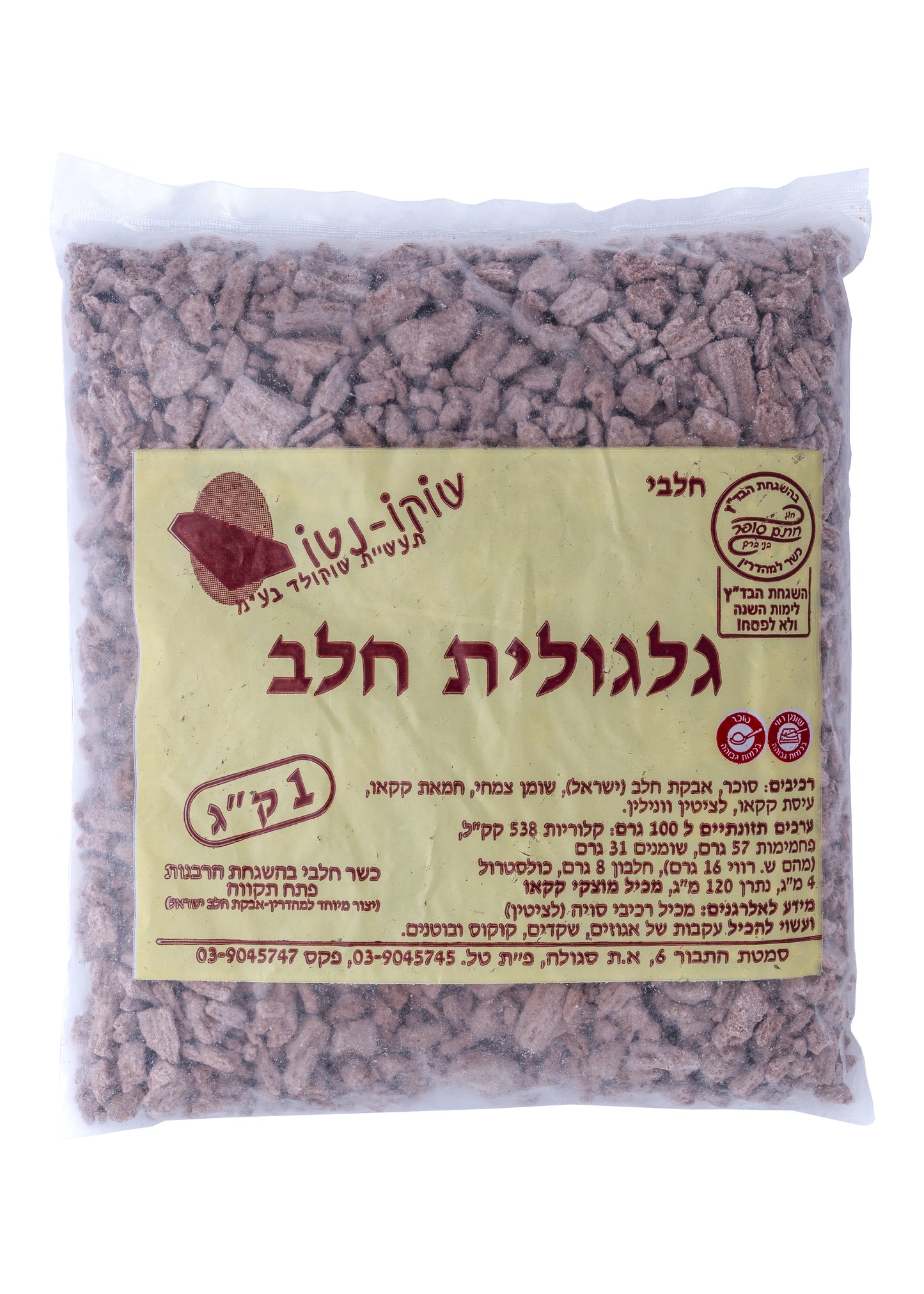 מקופלת חלב 1קג