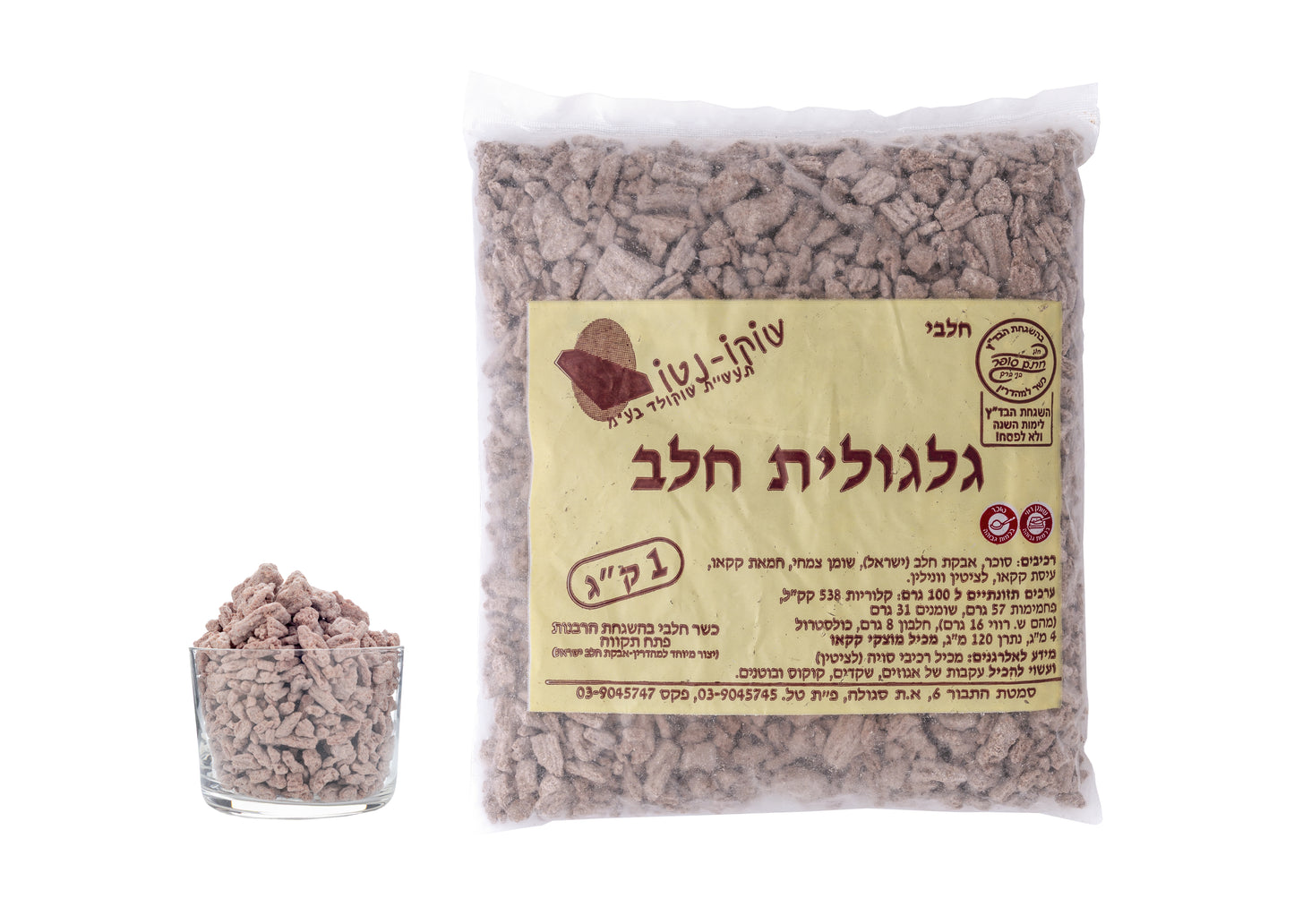 מקופלת חלב 1קג