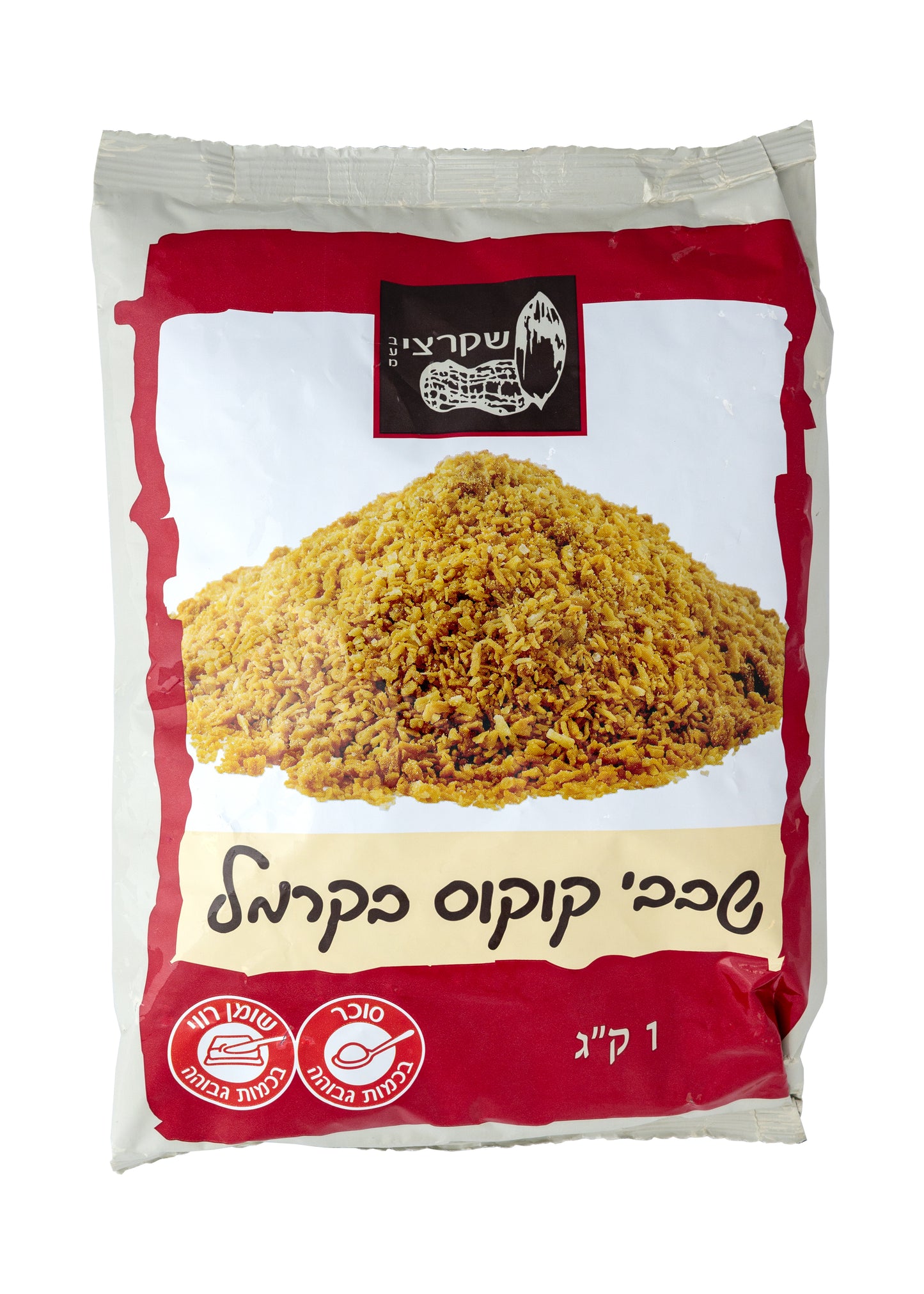 קוקוס קלוי 1קג