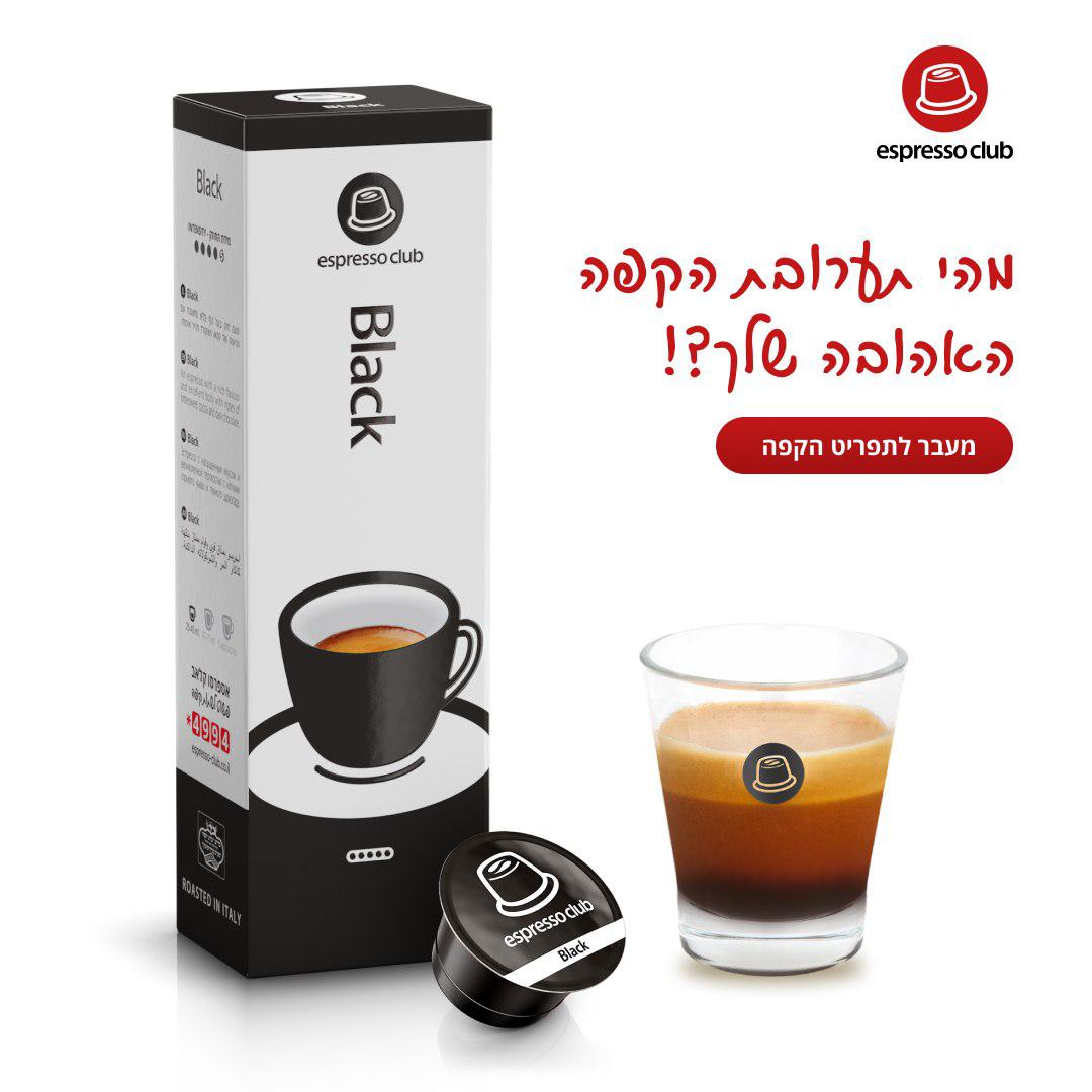 espresso club - Black