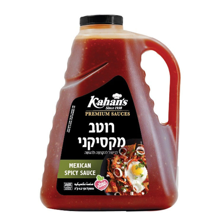 רוטב מקסיקני