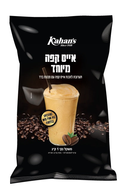 אייס קפה מיוחד