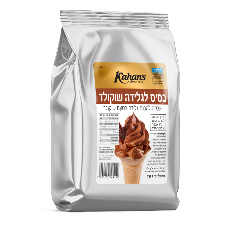 אבקה לגלידה שוקלד