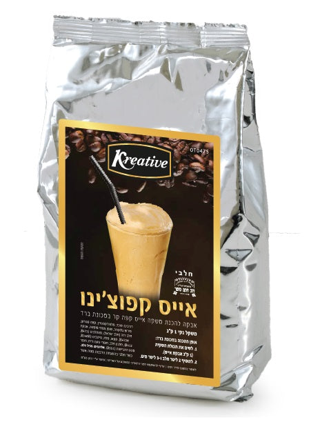 אייס קפוצינו