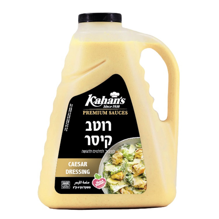 רוטב קיסר