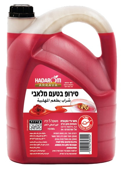 סירופ מלבי 5 ק'ג